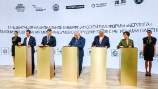 В Коми запустят Национальную киберфизическую платформу "Берлога"