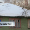 Спасатели Коми призывают соблюдать осторожность из-за опасности схода снега и наледи с крыш