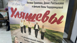 В Год 80-летия Победы жители Коми увидят на широком экране отреставрированную версию фильма «Уляшевы» телекомпании «Коми Гор»