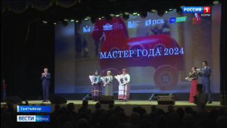 В Сыктывкаре подвели итоги Республиканской выставки декоративно-прикладного искусства "Мастер года"