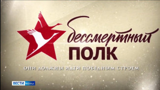 «Бессмертный полк» в 2022 году пройдет в офлайн-формате