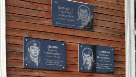 В Усть-Куломском районе открыли мемориальные доски участникам СВО 