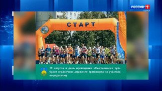 Любители бега соберутся в это воскресенье в столице Коми на "Сыктывкарса туй"