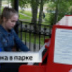 В Сыктывкарском парке имени Кирова снова заменят красное пианино