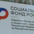 Более 18 тысяч жителей региона старше 80 лет получают повышенную  пенсию от Отделения СФР по Республике Коми