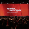 Открыт приём заявок по 27 номинациям премии «Время молодых»