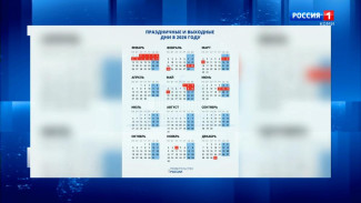 Михаил Мишустин подписал постановление о праздничных и выходных днях в 2026 году