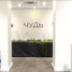 В Сыктывкаре открылась выставка «Чудь»