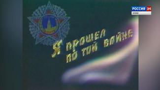 Из фондов ГТРК "Коми Гор". "Я прошел по той войне"