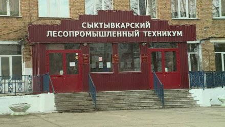 «Профессионалитет»: в Сыктывкарском лесопромышленном техникуме 1 сентября будет открыт образовательно-производственный центр