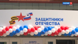 Филиалы фонда "Защитники Отечества" начали вести приемы без выходных