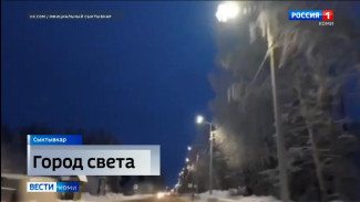 Сыктывкар стал светлее на 14 километров: этой зимой в городе появились новые линии освещения 