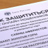 Зеркальный кредит: Банк России предупреждает жителей Коми об активизации мошеннической схемы       