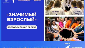 «Значимый взрослый»: в Коми создается институт наставничества в сфере профилактики безнадзорности и преступности среди несовершеннолетних