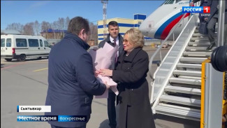 В Коми с рабочим визитом побывала председатель Совета Федерации России Валентина Матвиенко 