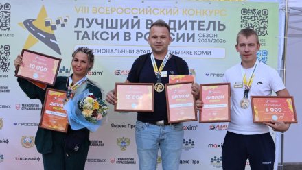 В Коми выбрали лучшего водителя такси