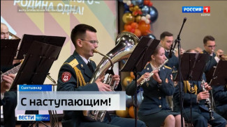 Военный оркестр Росгвардии поздравил жителей и гостей столицы Коми с предстоящим Днем народного единства
