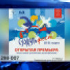 В Сыктывкаре рамках фестиваля анимационного кино «Суздальфест» стартует акция «Открытая премьера»