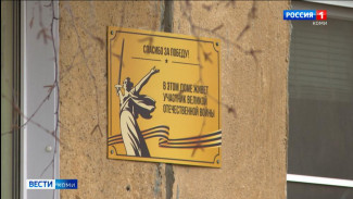 В Сыктывкаре на домах фронтовиков появились специальные таблички