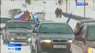 Интинцы и воркутинцы поддержали российскую армию, участвующую в спецоперации на Украине
