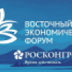 Опубликована архитектура деловой программы Восточного экономического форума – 2026