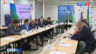 О результатах обучения и первой сессии говорили на заседании Общественного совета программы "Пера. Путь героя"