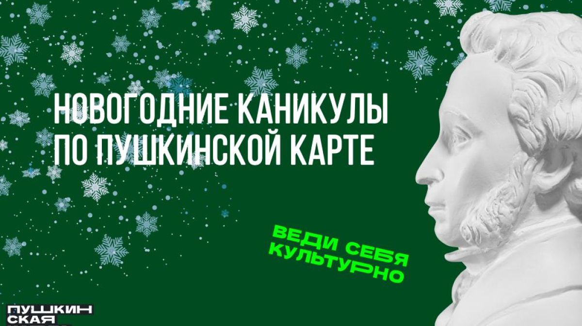 Куда сходить на новогодних праздниках в Сыктывкаре? – ГТРК «Коми Гор»