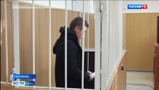Верховный суд Республики Коми вынес приговор 20-летнему сыктывкарцу Тимофею Сухареву по делу о диверсии