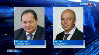 В Москве состоялась рабочая встреча Главы Коми Ростислава Гольдштейна и министра финансов России Антона Силуанова