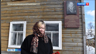 В Ижме торжественно открыли мемориальную доску краеведу, журналисту, общественнику, участнику Великой Отечественной войны, Почетному ветерану Республики Никону Хатанзейскому