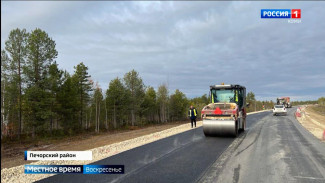 В Коми подвели промежуточные итоги ремонта дорог в этом году: как преобразились трассы республики?