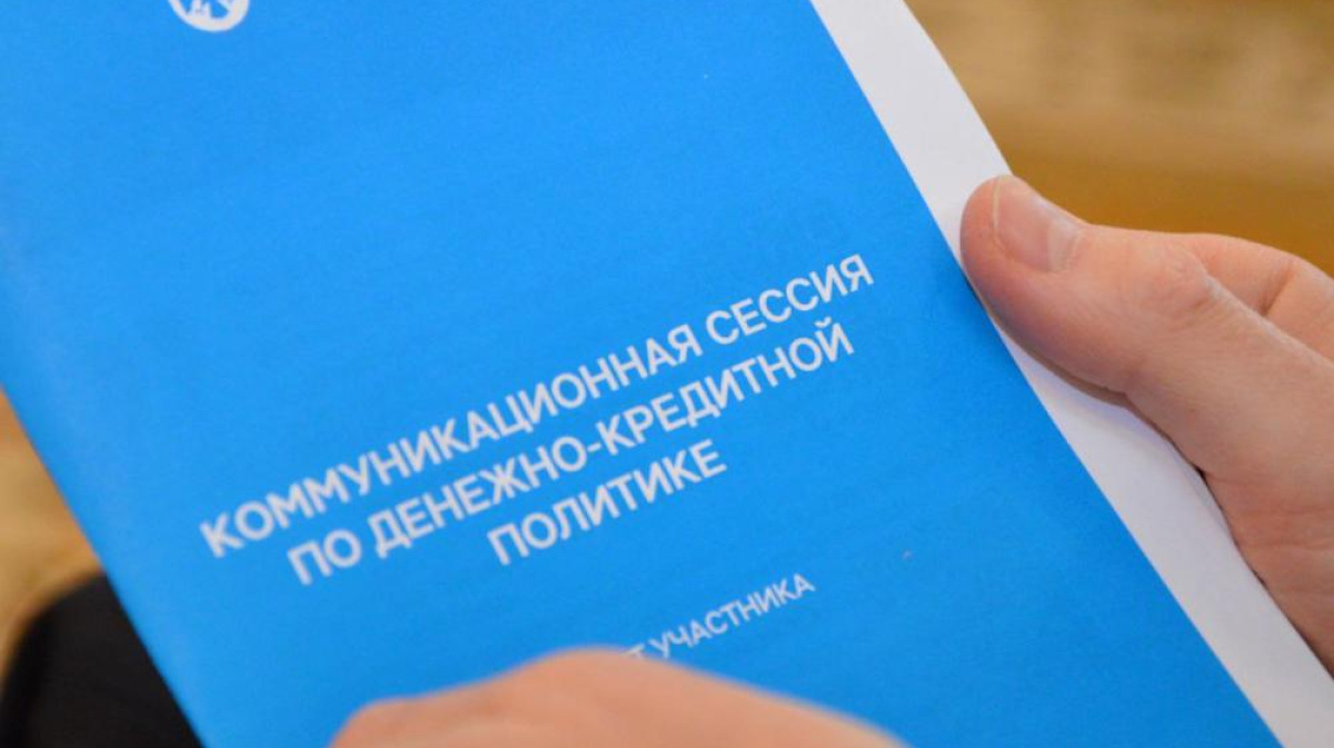 В Сыктывкаре обсудили влияние денежно-кредитной политики Банка России на  экономику региона – ГТРК «Коми Гор»