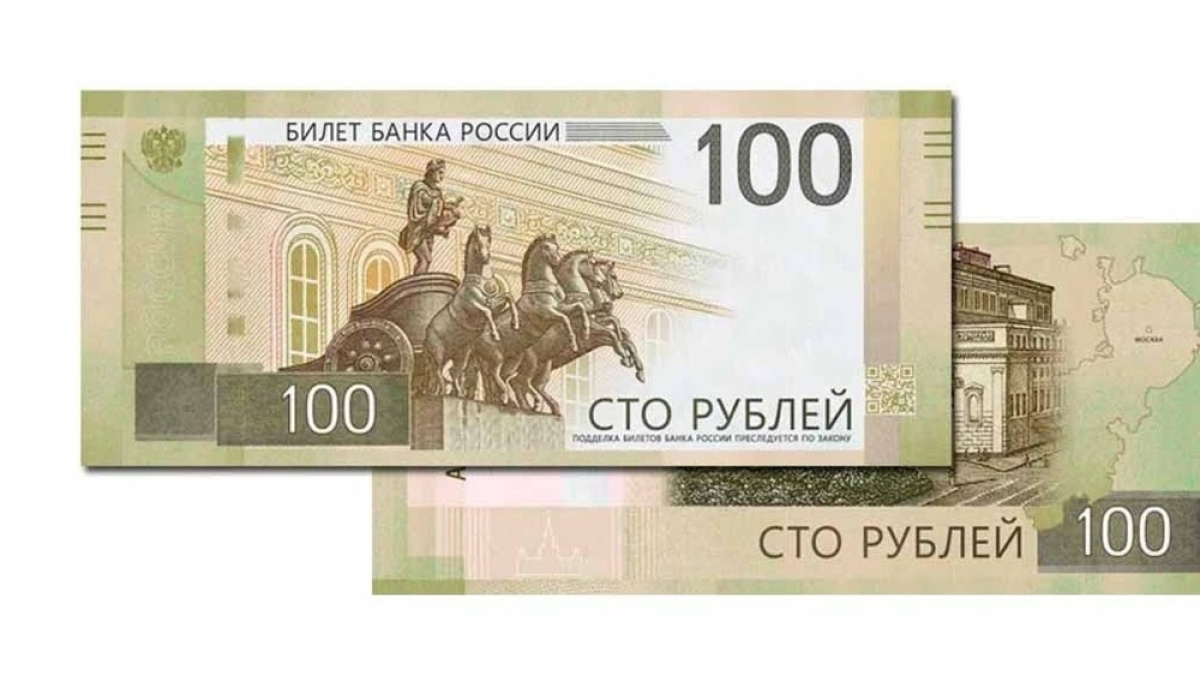 100 рублей купюра образец