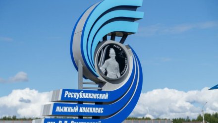В Республиканском лыжном комплексе отремонтируют крышу павильона для участников соревнований