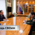 Ростислав Гольдштейн провёл встречу с врио командующего войсками Ленинградского военного округа Рустамом Миннекаевым