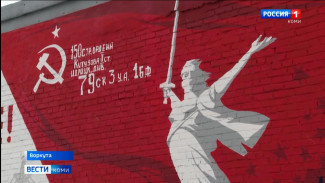 В Воркуте на стене одной из трансформаторных подстанций появилась масштабная картина в честь 80-летия Великой Победы