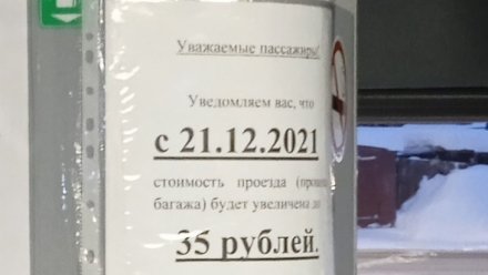 Жители Сыктывкара заметили объявления о повышении цен на автобусные билеты