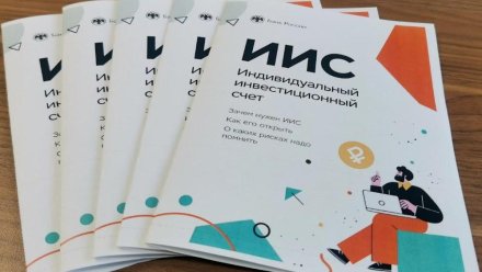 Жители Коми все чаще открывают индивидуальные инвестиционные счета