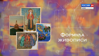 Специальный репортаж. "Формула живописи". Автор нового направления в искусстве «Светдек-картина» Галина Кулаева