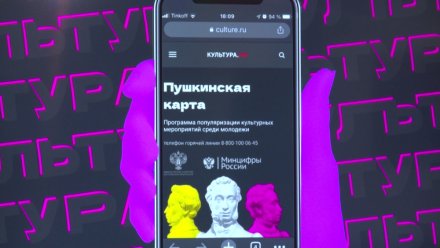  Номинал «Пушкинской карты» увеличили до 5 тыс. рублей