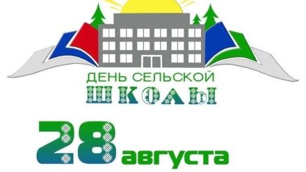 Усть-Цильма станет столицей Дня сельской школы