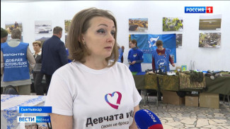 В Сыктывкаре в рамках благотворительной ярмарки в помощь бойцам СВО собрали 40 тысяч рублей