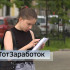 Коми присоединилась ко всероссийскому флешмобу «НеТотЗаработок»