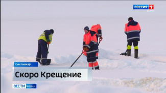 В Сыктывкаре началась подготовка к оборудованию крещенских купелей