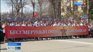 "Бессмертный полк" пройдет в Сыктывкаре очно с усиленными мерами безопасности