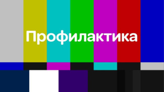 16 января в Сыктывкаре приостановят теле- и радиовещание в связи с профилактическими работами