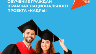 26 образовательных программ уже доступны жителям Республики Коми для обучения в 2026 году по нацпроекту «Кадры»