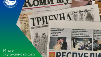 Министерство национальной политики Республики Коми подвело итоги ежегодного республиканского конкурса «Мы – вместе»