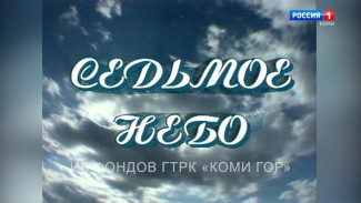 Седьмое небо. Выставка декоративно-прикладного искусства "Мастер года 2002". 2002 г., авт. Холодилова Т.