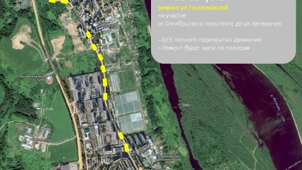 Ремонт улицы Тентюковской начнётся 4 августа